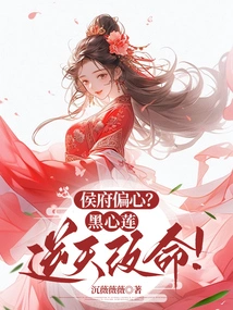 Is the Hou Mansion Partial? Black Heart Lotus Defies Fate and Changes Your Fate!