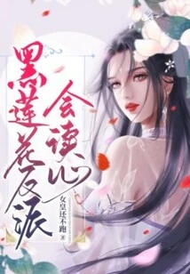 The Black Lotus Villain Can Read Minds: the Queen Won't Run Away Yet