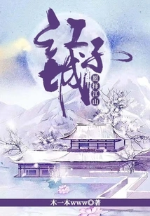 Jiang Chengzi: Willing to Choose the Country