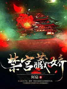 Forbidden Palace Hidden Beauty