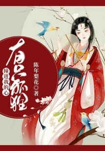 A Fox Ran into My Heart