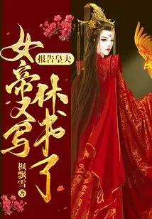 Report to the Emperor That the Empress Has Written a Letter of Divorce Again