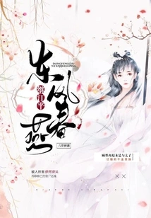 The First Tune of Six Rhythms: Dongfeng Chunyan Follows Jiangping