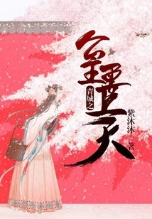 The Princess of Qingcheng Wants to Go to Heaven