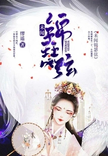 Unheard of Jinse String