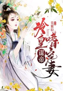 Seeking Emperor: Leng Huang Loves to Pamper His Wife