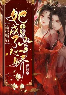 After Being Rejected for Marriage, She Became the Prince's Sweetheart