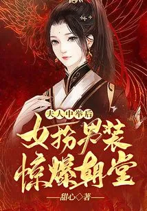 After the Lady Was Elected, She Disguised Herself as a Man and Shocked the Court