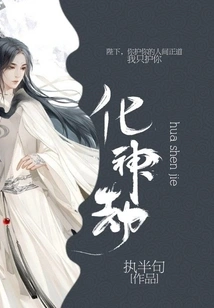 God Transformation Tribulation