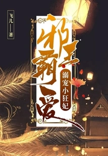 The Evil King Dominates Love: Doting on the Little Crazy Concubine