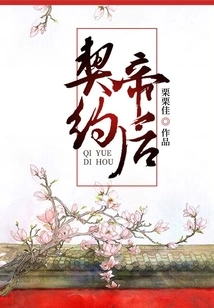 Contracted Emperor and Empress: the Prince Will Love Her to the End