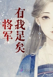 General, I Am Enough