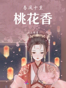 The Spring Breeze Brings the Fragrance of Peach Blossoms