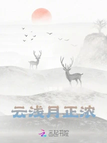 The Clouds Are Light and the Moon is Thick