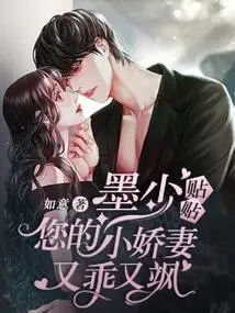 Mr. Mo Tie Tie, Your Little Lovely Wife is so Good and Sassy