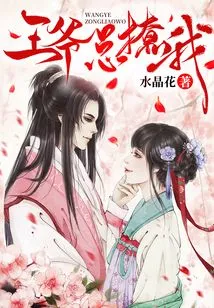 The Prince Always Teases Me