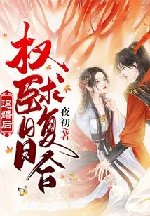 After Breaking Off the Engagement, the Powerful Minister Seeks to Get Back Together Every Day