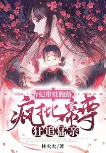 The Abandoned Concubine Ran Away with Her Baby, Madly Criticized the Emperor and Chased Her Fiercely