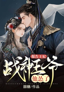 Report to the Princess: Lord God of War, He is Scared