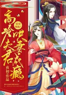 Jiaojiao, Don't Run! Aloof Husband is Addicted to Coaxing His Wife