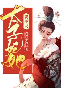 The Princess Wants to Go Against the Will of Heaven