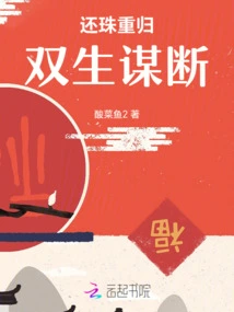 Returning the Pearl and Reuniting the Twins to Make a Decision