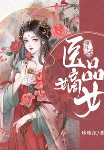 The Reborn Medical Daughter