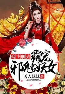 Princess Tamer: Dominating and Petting the Evil Witch