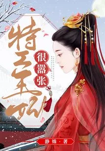 The Secret Agent Princess is Very Arrogant