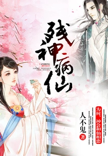 Crippled Gods and Diseased Immortals