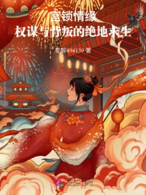 Palace Lock Love: a Playerunknown's Battlegrounds of Machiavellianism and Betrayal