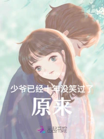 The Young Master Has Not Smiled for Ten Years. it Turns Out That