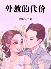 The Price of Foreign Teachers