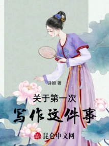 About Writing for the First Time