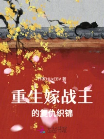 Rebirth and Marry the War King's Revenge Tapestry