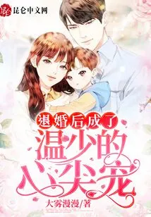 After Breaking Off the Engagement, She Became Mr. Jiang's Favorite