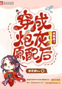 She Won by Lying Down after Dressing up as Cannon Fodder