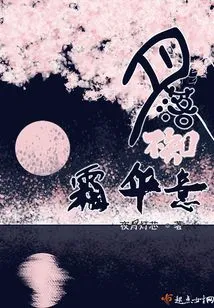 The Moon Sets Without Knowing the Beauty of Frost