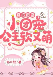 Dressed as the Pet of the Harem Group: the Princess is Soft and Cute