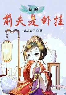 My Ex-husband is a Cheater