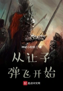 Start by Letting the Bullets Fly