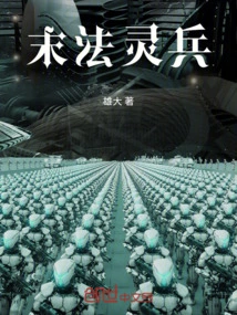 End of Magic Spirit Soldier