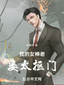 My Goddess Wife is Too Stingy