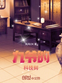 Jiuye's Technology Tree