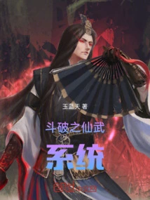 Doupo's Immortal Martial System