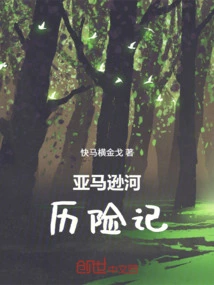 Amazon River Adventures