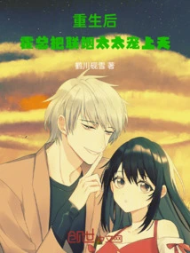 After Rebirth, Mr. Huo Dotes on His Married Wife to Heaven