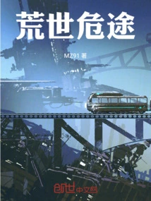 Zombie Apocalypse: a Dangerous Road in a Wilderness