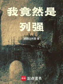 I Am Actually a Great Power