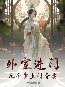 Entrance to the Outer Room? Nine Thousand Years Old Comes to Seize His Wife